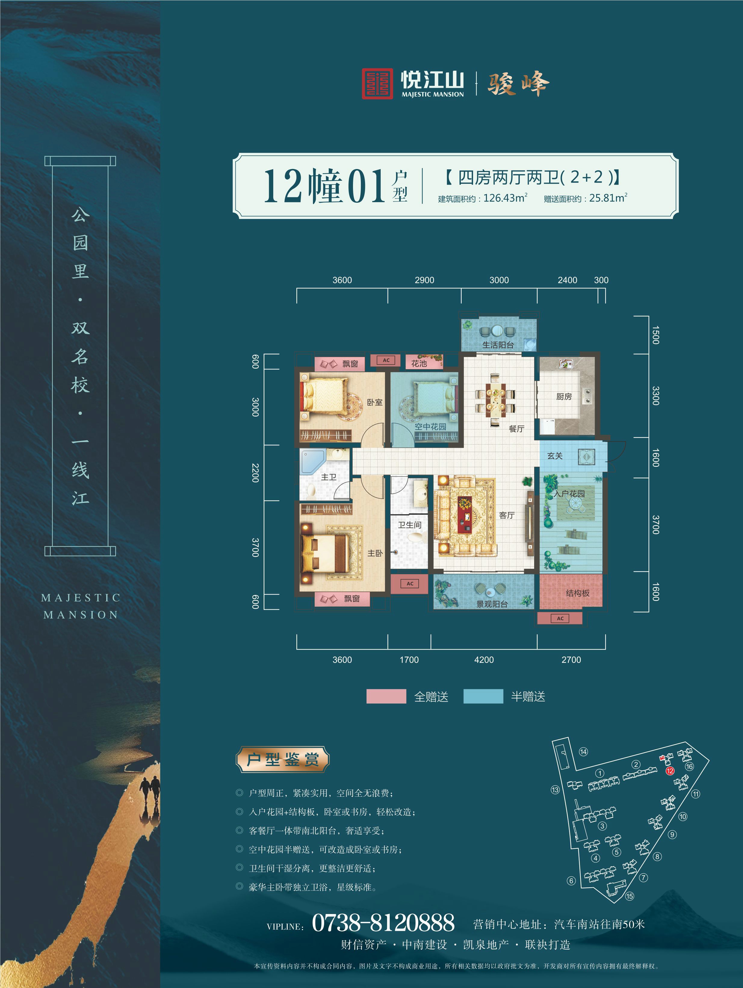 户型图 