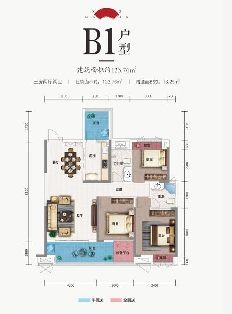 户型图 