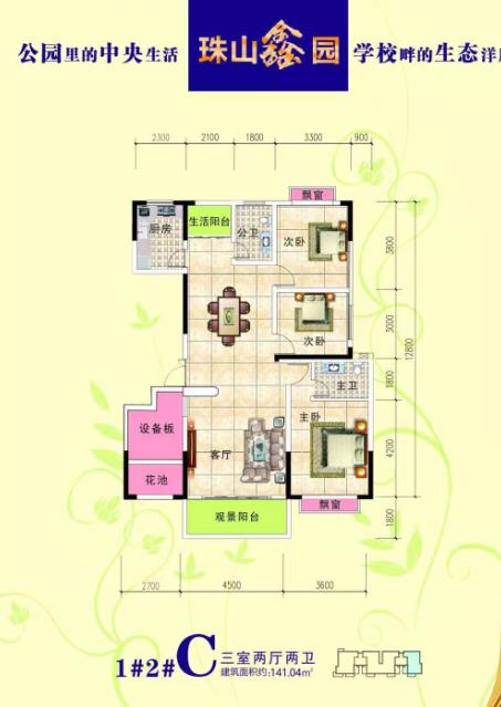 户型图 