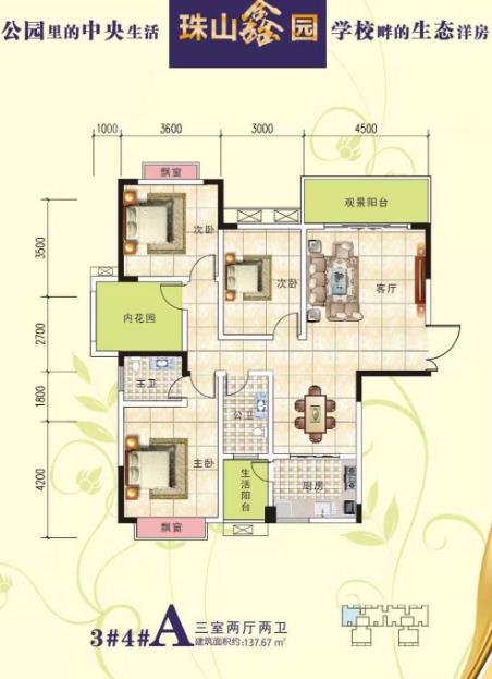 户型图 