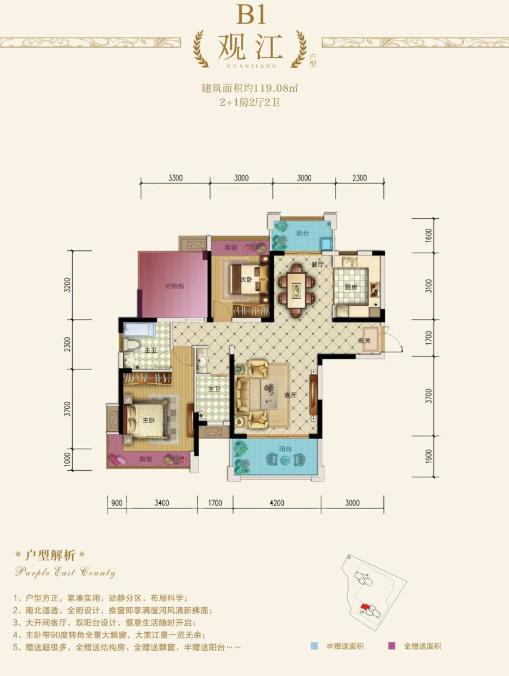 B1户型图 