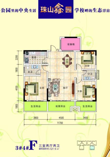 F户型图