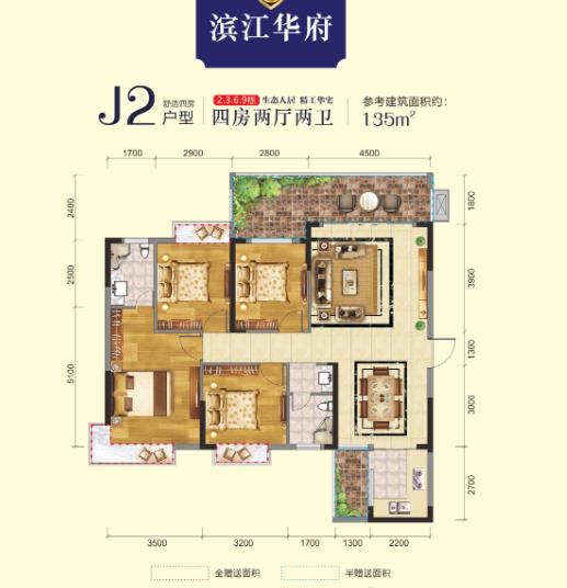 J2户型图