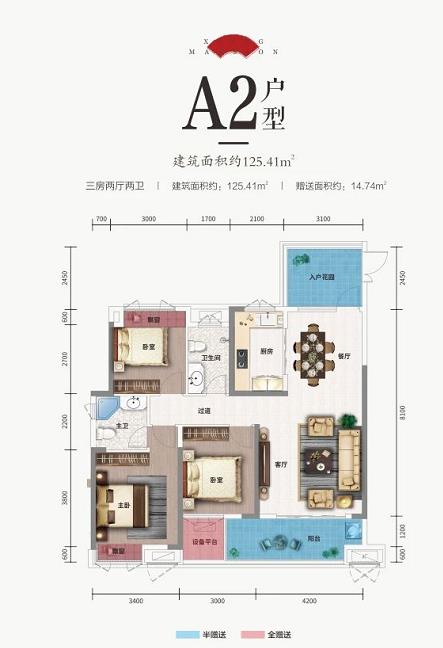 A2户型图