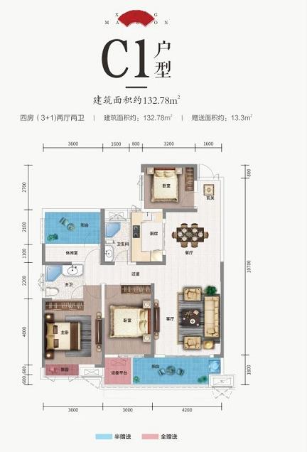 C1户型图