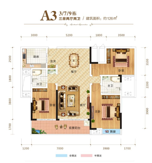 A3户型图