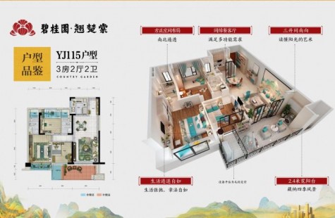 YJII5户型图