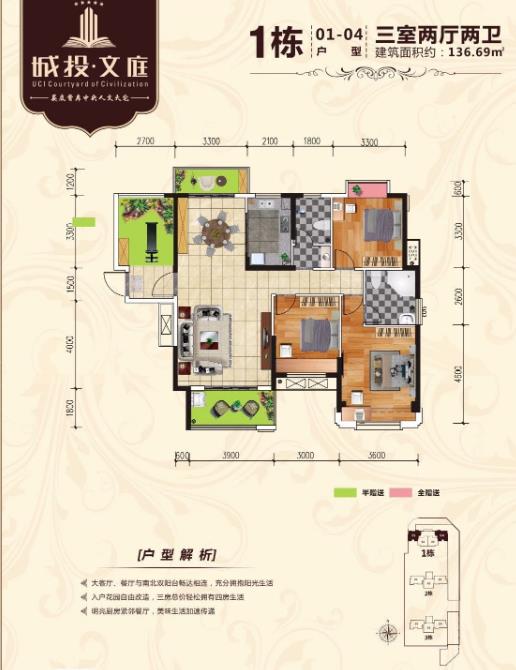 01-04户型图