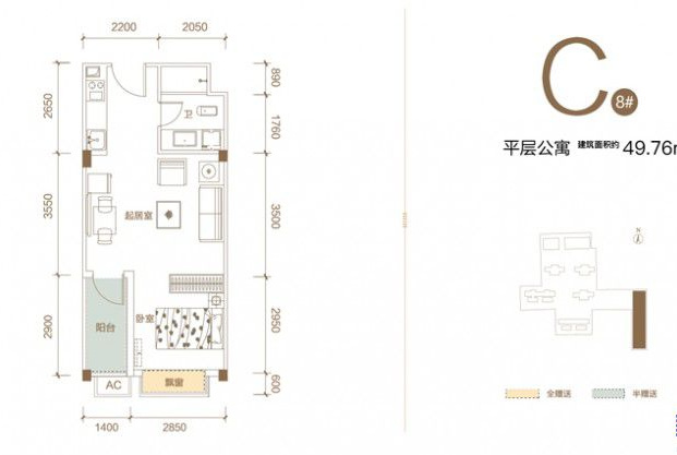 C户型图 