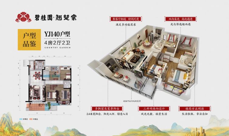 YJ140户型图