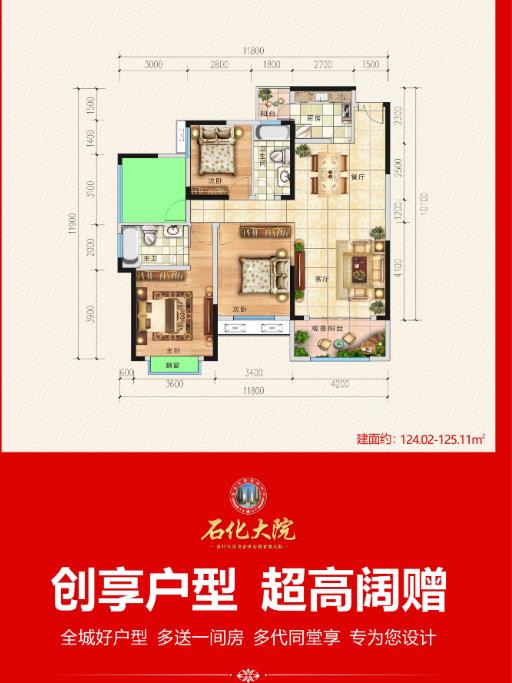 户型图 