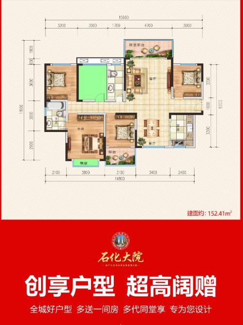户型图 