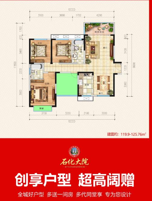 A户型图
