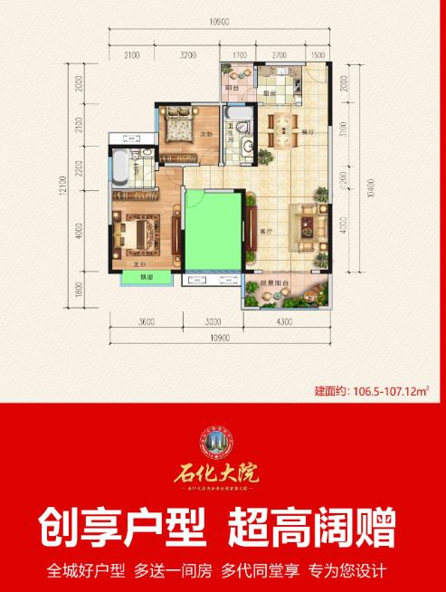 B户型图