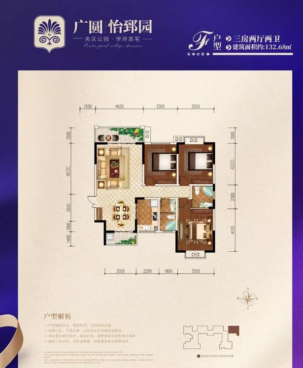 户型图 