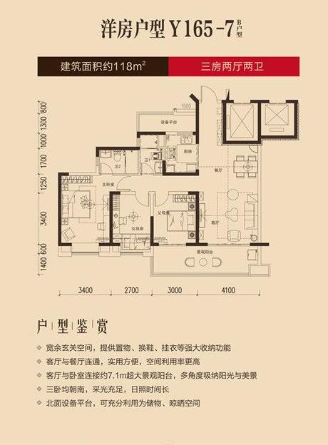 Y165-7户型图
