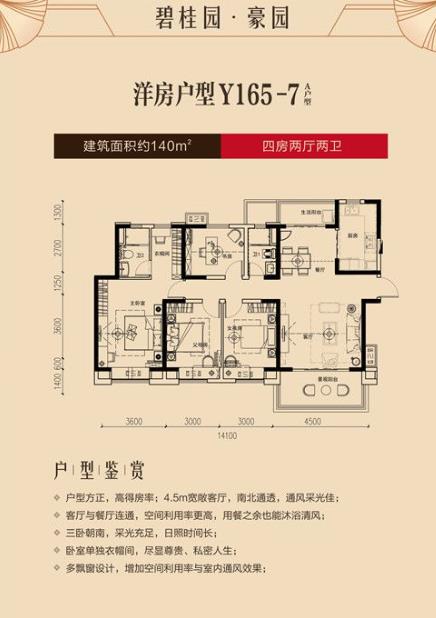 Y165-7,1户型图