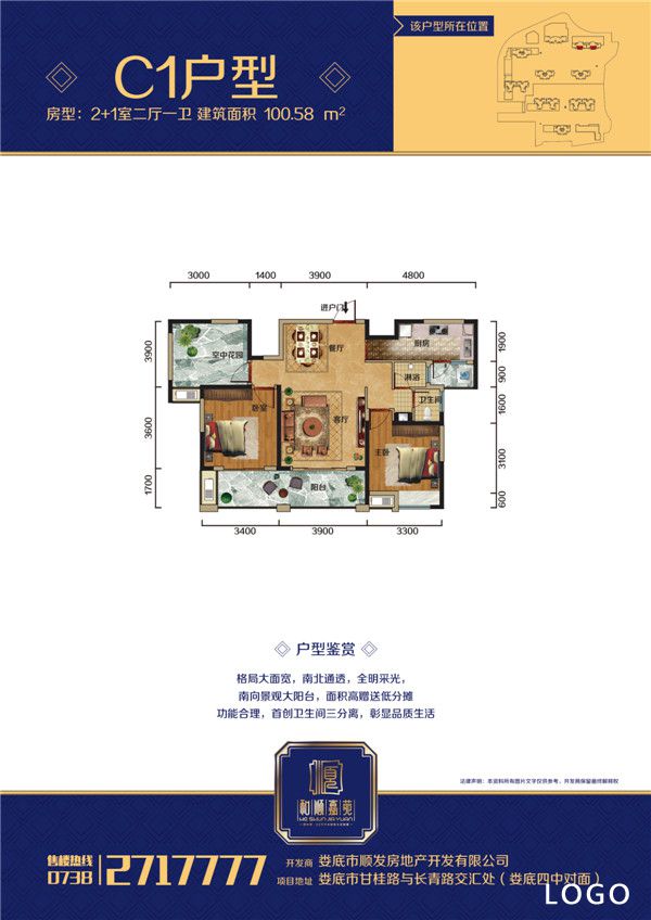 户型图 