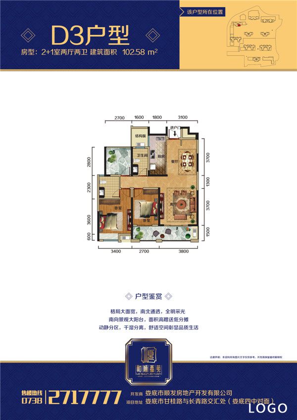 户型图 