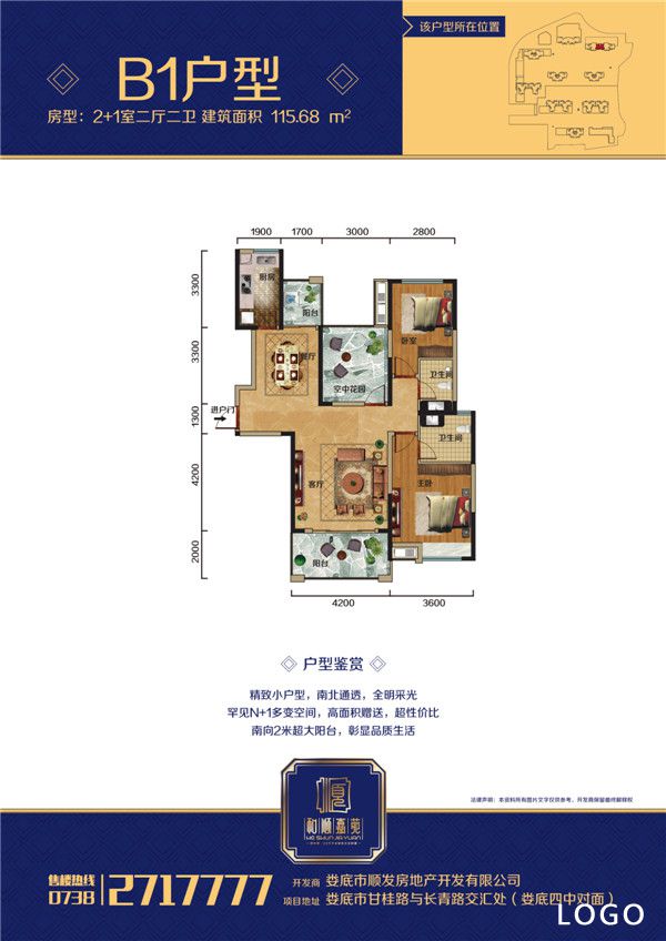 户型图 