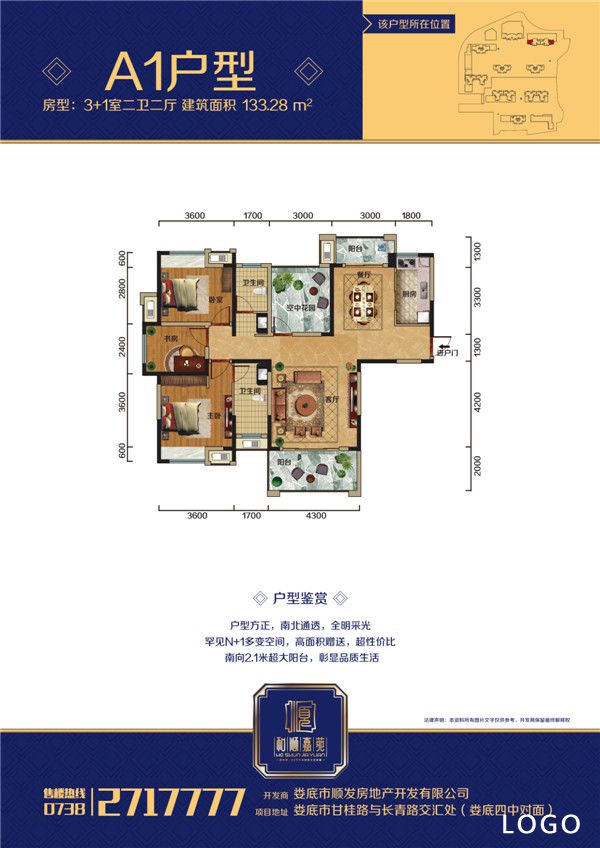 A1户型图