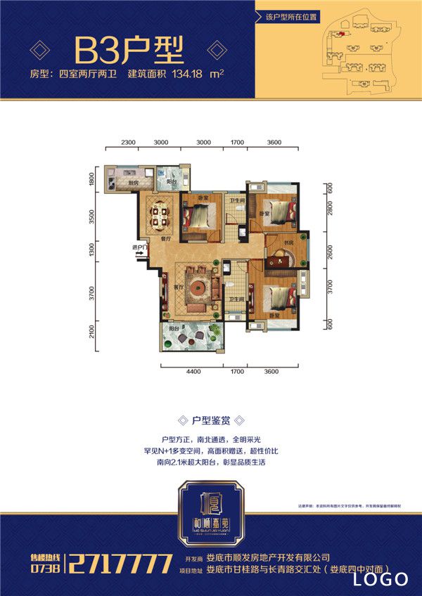 BB3户型图