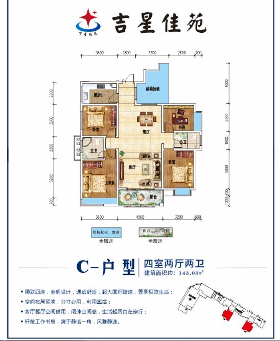 户型图 