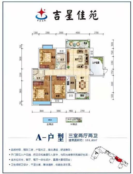 户型图 