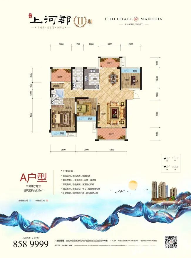 户型图 